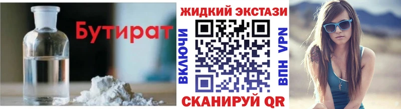 mega маркетплейс  Балтийск  БУТИРАТ BDO 
