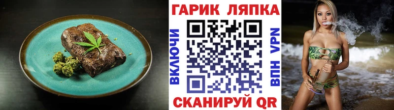 Еда ТГК конопля  Балтийск 