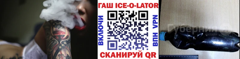ГАШ гашик  Балтийск 