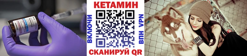 Кетамин ketamine  Балтийск 