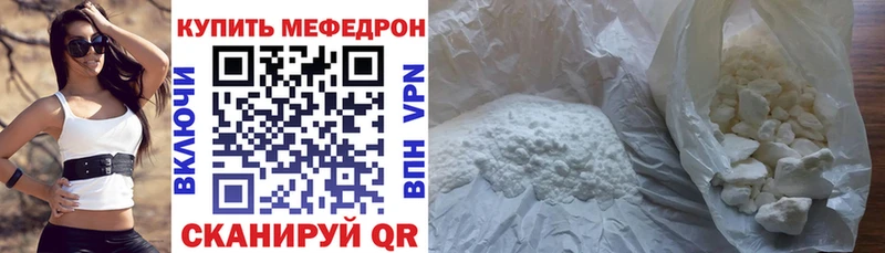 МЕФ mephedrone  Балтийск 