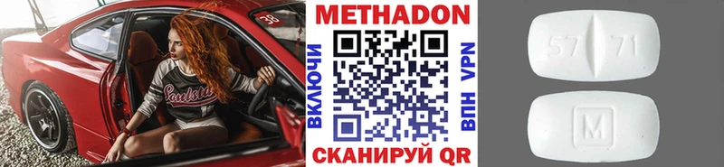 OMG купить Балтийск МЕТАДОН VHQ